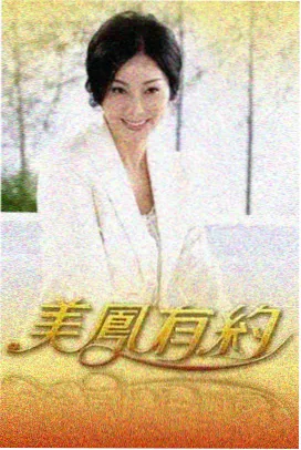 山海厨房 悟空影视在线观看